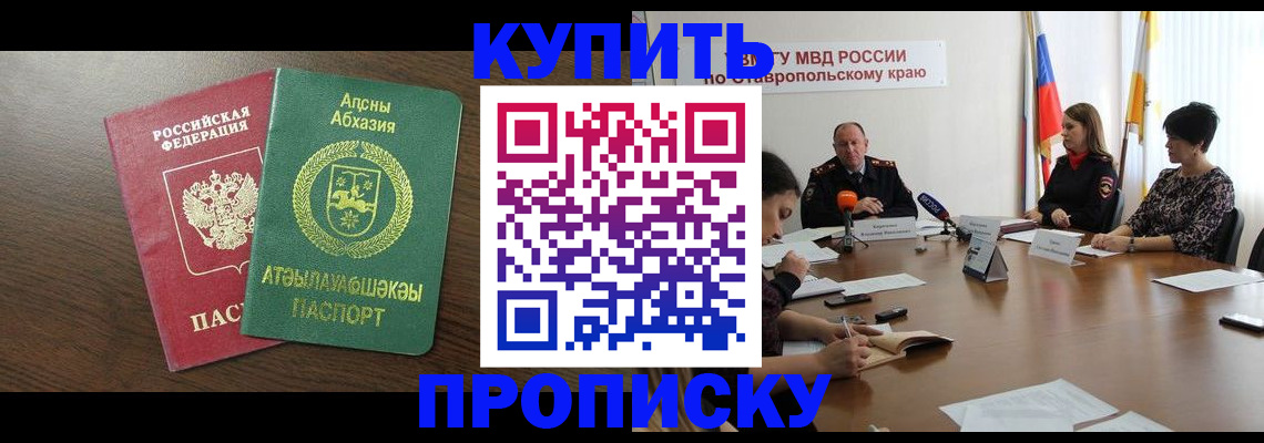 прописка в квартире в Архангельской области